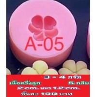 ราคา พิมพ์ทำขนมลูกชุบ มังคุด ผลิตจากซิลิโคนฟู้ดเกรด สัมผัสอาหารได้อย่างปลอดภัย ลายคมแกะออกไม่ติดพิมพ์ มีความหยืดหยุ่นสูง (22105154245)