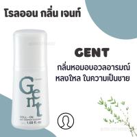 ราคา โรลออน โรลออนกิฟฟารีน โรลออนผู้หญิง โรลออนผู้ชาย ไม่ทิ้งคราบเหงื่อ (24394342708)