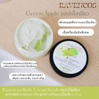 ราคา Body Scrub สครับขัดผิวกาย สครับขัดผิวตัว (21741950774)