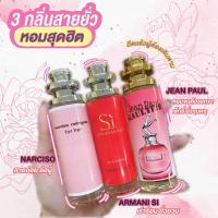 ราคา น้ำหอมเทียบแบรนด์แท้ ใช้หัวน้ำหอมนำเข้า ขนาด 35 มล ขนาดพกพา หอมติดทนนาน มีกลิ่นให้เลือกมากกว่า 100 กลิ่น (23850094313)
