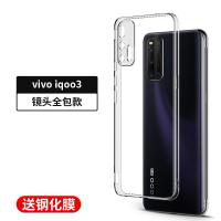 ราคา เคสโทรศัพท์มือถือเหมาะสำหรับ vivoiqoo iqooneo แบบใสกันตก iqoo3ซิลิโคนนิ่ม3 iqooz1ฝาครอบป้องกัน iqooz1x รุ่น855 iqooz1x iq00ชายหญิง5G รุ่น z1x คลุมมิดสำหรับการเล่นเกม (20646161407)