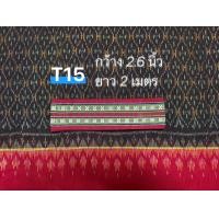 ราคา ผ้าต่อตีนซิ่น ตีนซิ่นอีสาน ตีนซิ่นแต่งผ้าถุง (24631799101)