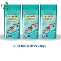 ราคา 3 ซอง Optimum Micro pellet อาหารปลาหางนกยูง ปลานีออน ปลาเทวดา เม็ดไมโคร น้ำไม่ขุ่น 50 g (24599963569)