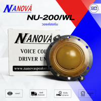 ราคา วอยซ์ฮอร์น NANOVA NU 200 วอยซ์ลำโพง ลำโพงฮอร์น วอยซ์ยูนิตฮอร์น 200W ใช้กับรุ่น NU200 NU200WL (19096106797)