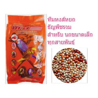 ราคา Team Birds ทีม อาหารนกหงษ์หยก นกหงษ์หยก 1 Kg Team Birds ทีม อาหารนกหงษ์หยก นกหงษ์หยก 1 Kg (22923691994)