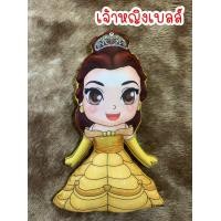 ราคา หมอนตุ๊กตาเจ้าหญิง ขนาด 20 นิ้ว ราพันเซล เบลล์ (10207842763)