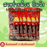 ราคา สาหร่ายปรุงรส 100 แผ่น สาหร่ายแผ่น ตราหมีแพนด้า (24854913715)