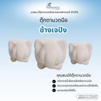ราคา ตุ๊กตานวดมือยางพาราเพื่อสุขภาพ Pararaksa บีบแก้นิ้วล็อค อาการปวดตามนิ้วมือ สินค้าจากยางพาราแท้ (22564251992)