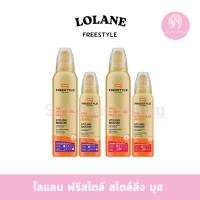 ราคา โลแลน ฟรีสไตล์ สไตล์ลิ่ง มูส มูสจัดแต่งทรงผม (23206466534)