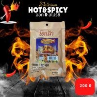 ราคา ผงปรุงรส รส ฮอท สไปร์ซี่ ขนาด 200 กรัม (23440454056)