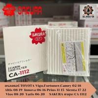 ราคา กรองแอร์ TOYOTA VigoFortunerCamry 02 18 Altis 08 19 Innova 06 16 Prius 11 15 Sienta 17 22 Vios 08 20 Yaris 06 20 SAKURA ซากุระ CA 1112 (24905200470)