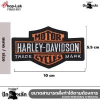 ราคา ตัวรีดติดเสื้อกั๊กมอเตอร์ไซค์ Harley Davidson ลายโลโก้หลากหลายขนาด พร้อมส่งจากไทย (24202360966)