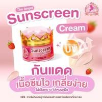 ราคา ครีมกันแดดนางฟ้า เดอะแองเจิ้ล ขนาด5กรัม (24088848624)
