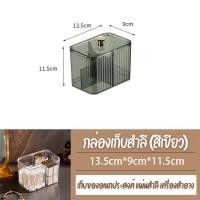 ราคา กล่องใส่สำลี กล่องเก็บคอตตอนบัด ที่ใส่สำลี ที่ใส่เครื่องสำอาง มีฝาครอบกันฝุ่น (24492653895)