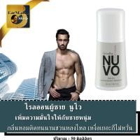 ราคา โลออนผู้ชาย โลออนเด็กชาย กิฟฟารีน rollon for men 50ml Giffarine rollon stick โรลออนผู้ชาย โลออนเด็กชาย โลออนทารักแร้ เพิ่มความมั่นใจหอมติดทนนานตลอดวัน (17813163070)