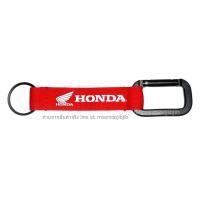 ราคา พวงกุญแจ เกี่ยว หู กางเกง สาย ยาว Honda ปีกนกและโลโก้ H (16471517089)