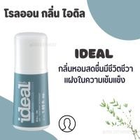 ราคา โรลออน โรลออนกิฟฟารีน โรลออนผู้หญิง โรลออนผู้ชาย ไม่ทิ้งคราบเหงื่อ (24394342707)