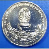 ราคา เหรียญ 20 บาท ที่ระลึก 100 ปี จุฬาลงกรณ์มหาวิทยาลัย เหรียญไม่ผ่านใช้งาน พร้อมตลับ (21967909011)