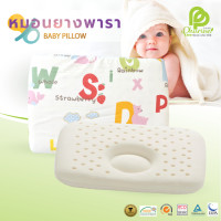 ราคา หมอนเด็ก หมอนหลุม หมอนหัวทุย หมอนสำหรับเด็กแรกเกิด ทรง A (19768476232)
