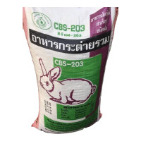 ราคา อาหารกระต่าย CBS 203แบ่งขาย 1KG (20302750027)