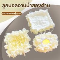 ราคา Mutua ฟองน้ำตะข่ายอาบน้ำ ลูกบอลอาบน้ำ 2 in 1 อาบน้ำถุงสบู่ ใยขัดตัว ถุงเก็บสบู่หอม ใยตีฟอง อุปกรณ์อาบน้ํา (24790188638)