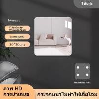 ราคา กระจก 20 30 40cm กระจกยาว กระจกเต็มตัว กระจกอะคริลิก แบบติดผนัง ขายเป็นแผ่น จะไม่แตก กระจกห้องน้ำ (24686328865)