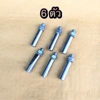 ราคา พร้อมส่ง สลักบันได สลัดบันไดรถจักรยาน คุณภาพดี ขายเป็นคู่ (16555475065)