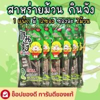 ราคา สาหร่ายปรุงรส 100 แผ่น สาหร่ายแผ่น ตราหมีแพนด้า (24854913713)