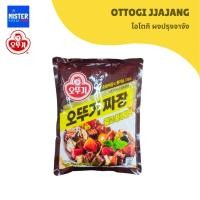 ราคา โอโตกิ ผงจาจัง 100g OTTOGI JJAJANG 오뚜기 짜장 (23222611983)