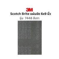 ราคา 3M Scotch Brite 7447 7448 7440 แผ่นใยขัด สก๊อตช์ไบรต์ สำหรับใช้งานต่างๆ ขนาด 6นิ้วX9นิ้ว แผ่น (22528219929)