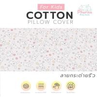 ราคา หมอนข้างเด็ก หมอนข้างยางพารา สำหรับเด็ก แรกเกิด 1 ขวบ (23977159770)