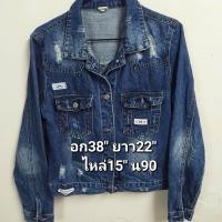 ราคา เสื้อแจ็คเก็ตยีนส์ เสื้อยีนส์ มือสอง ควรเผื่อ2 4นิ้วจะได้ใส่ได้แน่ๆ (24921303529)