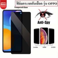 ราคา ส่งไวมาก Oppo F11pro ฟิล์มกระจกกันเสือก Oppo F11pro ฟิล์มกันเสือก Oppo F11pro ฟิล์มกระจก ฟิล์มกันรอย ฟิล์มกระจกเต็มจอ ฟิล์มกันแอบมอง ฟิล์มกันมอง (20570099999)