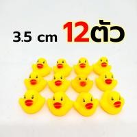 ราคา เป็ดเหลือง ของเล่นอ่างอาบน้ำ เป็ดยางลอยน้ำ บีบมีเสียง ของเล่นอาบน้ำ เป็ดเหลืองอาบน้ำ ตุ๊กตาเป็ดเหลือง ตุ๊กตาเป็ด Rubber duck with beep sound (16059769242)