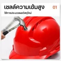 ราคา MS หมวกนิรภัย ทรงญี่ปุ่น มีรูระบายอากาศ หมวกเซฟตี้ รองใน 4จุด มีสายรัดคาง มาตรฐาน มอก (24658250752)