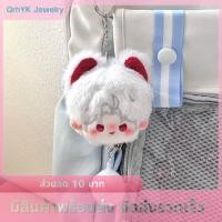 ราคา YIDAO พวงกุญแจคอสเพลย์ Game Love and Deepspace Xavier พวงกุญแจตุ๊กตาตุ๊กตาตุ๊กตาพวงกุญแจกระเป๋าเป้สะพายหลังจี้ของขวัญ (24859246953)