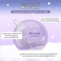 ราคา โปรแรง Banobagi Final Sleeping Mask Banobagi Bedtime Mask 1 Sachet 23ml Skincare Skincare (24774539630)