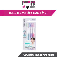 ราคา 1ชิ้น Skynlab แปรงสีฟัน สกินแล็บ พรีเมี่ยมสลิมซอฟท์ ฟัน ยาสีฟัน (24658658208)