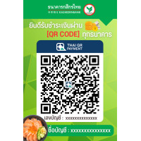 ราคา ป้ายสแกน QR Code เคลือบพลาสติก สแกนชำระเงิน ดีไซน์ สวยงาม กันน้ำ สีสวยA6 A5 A4 (18884038790)