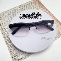 ราคา Lulla eyes แว่นสายตายาว แว่นอ่านหนังสือ ทรงสปอร์ต ไม่มีกรอบ 75ถึง 400 (24613884404)