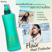 ราคา เบอริน่าสเปรย์น้ำนมกันความร้อน Berina Hair Heat Protector ปริมาณ 230ML (24455603188)