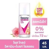 ราคา Rexona เรโซนา Vitamin Bright Rose Glow เรโซนา โรลออน วิตามิน ไบรท์ โรส โกลว์ แอนตี้เพอ (24797564896)