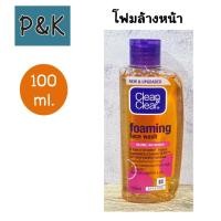 ราคา Clean Clear 100ml โฟมล้างหน้า คลีน แอนด์ เคลียร์ โฟมมิ่ง เฟส วอช 100มล 131002 (24660746055)