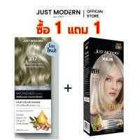 ราคา 1แถม1 Just Modern จัสท์โมเดอร์น Wonder Color วันเดอร์ คัลเลอร์ ครีมเปลี่ยนสีผม 27 เฉดสี 220 ml (24691794168)