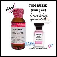 ราคา หัวเชื้อน้ำหอม 100 หัวน้ำหอมนิชแบรนด์ Niche Brand Perfume Non Alcoholic 100 (22024947979)