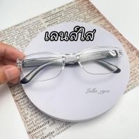 ราคา Lulla eyes แว่นสายตายาว แว่นอ่านหนังสือ ทรงสปอร์ต ไม่มีกรอบ 75ถึง 400 (24613884411)