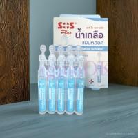 ราคา น้ำเกลือแบบหลอด NSS 0 9 5mLx10 เอสโอเอส พลัส (24800264448)