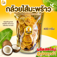 ราคา กินเพลิน ส่งไว ถูก กล้วยสอดไส้มะขาม กล้วยไส้มะขาม กล้วยไส้มะขามกวน กล้วยมะขามกวน (23721301098)