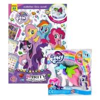 ราคา Bundanjai หนังสือ My Little Pony Special แรริตี้ผู้รักความงาม ฟิกเกอรีน Rarity With Clothing Accessory (23318941757)