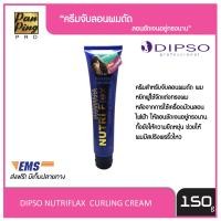 ราคา Dipso Nutriflex Curling Cream 150 มล ดิ๊พโซ่ นูทริเฟล็กซ์ เคิร์ลลิ่ง ครีม 150 ml (1798106579)